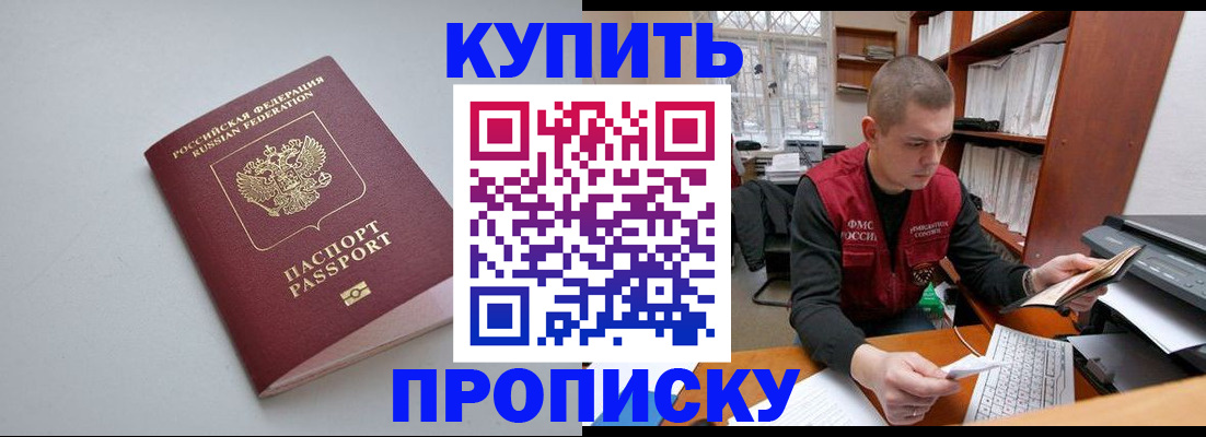 временная регистрация адрес в Миньяре